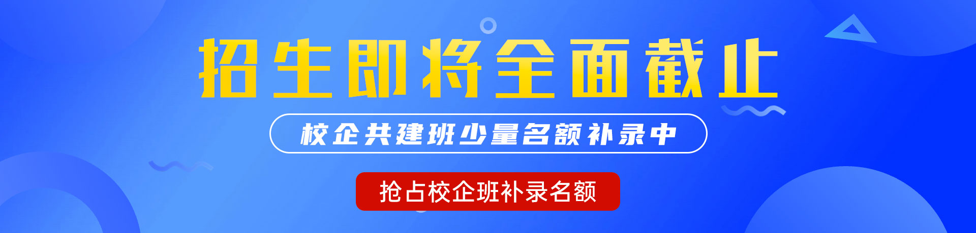 美女操逼逼水直流"校企共建班"